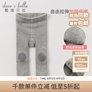戴維貝拉（DAVE＆BELLA）秋冬季新款女童彈力百搭打底褲 兒童寶寶長(cháng)褲 中灰色【加厚款】DB10546-T 66 cm(12M(建議身高59-66cm))