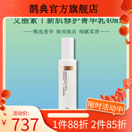艾麗素【官方店】艾麗素艾麗素新肌高端系列彈潤(rùn)精華液緊致面 新肌修護(hù)菁華乳原名魚子醬精華