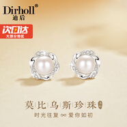 迪后（Dirholl）品牌淡水珍珠耳釘女氣質(zhì)耳墜2025年新款高級感耳環(huán)生日禮物送老婆 莫比烏斯珍珠耳釘【精美禮盒】