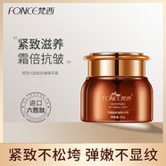 梵西（FONCE）梵西六勝肽秋冬補(bǔ)水保濕面霜乳液女滋潤(rùn)抗皺提拉緊致貴婦膏潤(rùn)膚霜 所有膚質(zhì) 50g