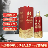 茅臺（MOUTAI）飛天茅臺 精品茅臺 茅臺1938 53度 醬香型白酒 500ML 53度 500mL 1瓶 茅臺1935
