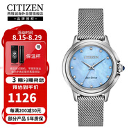 西鐵城（CITIZEN）光動(dòng)能米蘭鋼帶貝母盤(pán)時(shí)尚優(yōu)雅氣質(zhì)女表EM0790-55N