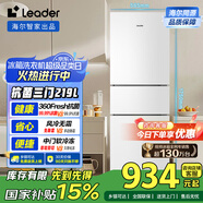 統帥（Leader）海爾219升風(fēng)冷白色三開(kāi)門(mén)三溫區抗菌租房家用小型電冰箱LC3-230WW9國家補貼15%【218青春款】
