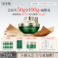 佰草集太極啵啵面霜50g精華霜乳液保濕抗皺緊致修護(hù)淡化細(xì)紋女士護(hù)膚品