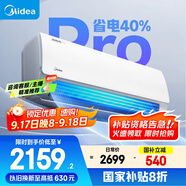 美的空調(diào)掛機(jī)大1匹酷省電pro新一級(jí)能效自清潔節(jié)能變頻冷暖家電國(guó)家補(bǔ)貼20%智能臥室KFR-26GW/N8KS1-1P