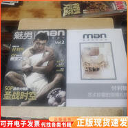 【正版舊書(shū)】魅男MAN 唯美視覺(jué)讀物 總第2期+畫(huà)冊(cè)(無(wú)光盤(pán) )