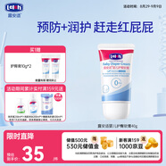 露安適（Lelch）嬰兒護(hù)臀膏 隔離舒緩保濕新生兒屁屁霜 緩解紅屁屁護(hù)臀軟膏40g