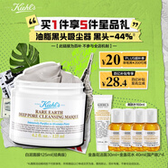 科顏氏（Kiehl's）白泥清潔面膜125ml祛痘控油去角質(zhì)護(hù)膚品禮盒教師節(jié)禮物