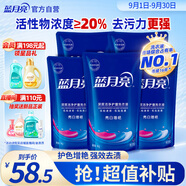 藍月亮洗衣液袋裝亮白增艷1kg*5袋 薰衣草香 洗衣液補充裝 護色增艷