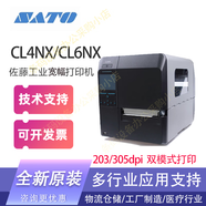 ZECE佐藤CL4NX/CL6NX PLUS桌面條碼打印機聯(lián)網(wǎng)快遞面單服裝吊牌 CL4NX PLUS 203dpi網(wǎng)口