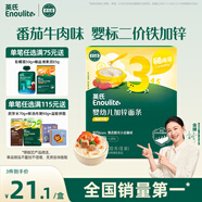 英氏（Engnice）嬰幼兒加鋅面條番茄牛肉味200g寶寶輔食兒童無(wú)添加食鹽6個(gè)月以上