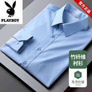花花公子純棉長(cháng)袖襯衫男士春秋季商務(wù)休閑正裝免燙純色襯衣男抗皺寸衫舒適 淺藍長(cháng) 38