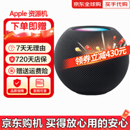 蘋(píng)果HomePod(第二代)HomePodmin智能音響音箱藍牙智能家居 HomePodmin黑色