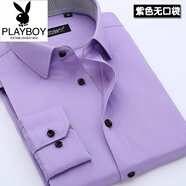 花花公子（PLAYBOY）白襯衫男士長(zhǎng)袖韓式修身商務(wù)正裝襯衫男士純色底褲襯衫工作工作服 紫色無(wú)口袋 37