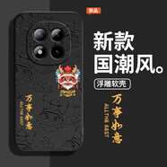 題洺國(guó)潮浮雕適用紅米Note15Pro手機(jī)殼RedmiNote15Pro+新款小米保護(hù)套中國(guó)風(fēng)Redmi硅膠5G全包防摔男女 【素雅黑-AK31萬(wàn)事如意】 紅米Note 15