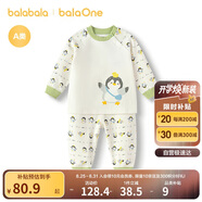 巴拉巴拉balaOne嬰兒套裝男女童長(cháng)袖睡衣2025秋冬保暖可愛(ài)萌208425134201