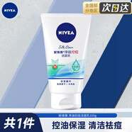 妮維雅（NIVEA）洗面奶控油抗痘去油抑痘清潔毛孔磨砂膏面部清潔 【水楊酸】凈油抗痘潔面100g