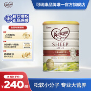 可瑞康（karicare）【海外官方店】幼兒配方綿羊奶粉 900g 新西蘭原裝進(jìn)口  3段（1-6歲）