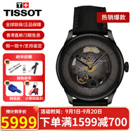 天梭（TISSOT） 手表男瑞表杜魯爾系列商務(wù)機(jī)械男表送男友送禮情人節(jié)禮物 新款T139.836.36.441.00