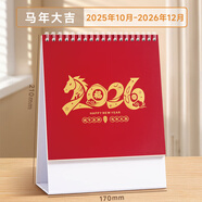 奉希日歷20262026年韓式臺歷日歷馬年新款定制訂制小卡月歷桌面擺件網(wǎng)紅卡通高顏值辦公臺歷卡通可愛 豎版 馬年大吉(中號)