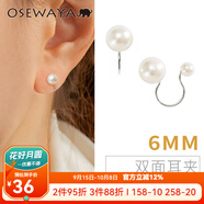 osewaya耳夾無(wú)耳洞女珍珠簡(jiǎn)約U型耳環(huán)夾少女耳環(huán)優(yōu)雅耳飾耳骨夾七夕禮物 6mm-銀色