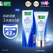 好來(原黑人)深導(dǎo)白牙膏活氧美白去黃去牙漬去煙漬60g