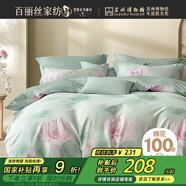 百麗絲水星家紡出品床上四件套純棉100%全棉四件套床品被套床單雙人套件1.8m床