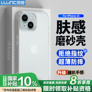朗客蘋果15手機(jī)殼 iPhone15保護(hù)套半透明磨砂鏡頭防摔超薄軟殼不沾指紋防滑親膚手感外殼簡約男女款
