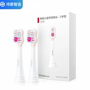 華為智選鴻蒙智選 力博得 兒童電動(dòng)牙刷刷頭牙刷頭原裝替換頭通用型 溫和清潔正品替換牙刷頭呵護(hù)幼齒 力博得原裝兒童牙刷刷頭1盒【粉色-8字形-共2支】