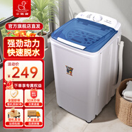 小鴨6.8KG脫水機(jī) 小型單筒甩干機(jī) 出租房宿舍家用便攜迷你甩干桶干衣機(jī) 塑料內(nèi)桶+快速甩干