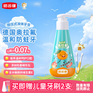 皓齒健奧拉氟按壓式兒童牙膏防蛀含氟3-6-12歲香橙味120g植萃安全溫和