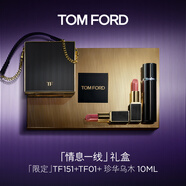 TOM FORD全新限定黑管水感緞光TF口紅151+01+香水10ml 唇膏化妝品生日禮物