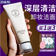 百雀羚（PECHOIN）洗面奶  深層清潔收縮毛孔卸妝氨基酸潔面膏潔面乳泡沫慕斯護(hù)膚品 氣韻肌源奢采凈澈潔面乳 100g