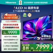 海信電視85E7N 85英寸 ULED超畫質(zhì) DeepSeek AI電視 2940分區(qū)Mini LED 超薄大屏 以舊換新家電國家補貼