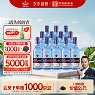 紅星二鍋頭 藍(lán)瓶綿柔8陳釀 清香型白酒 43度 500ml*12瓶 整箱裝口糧酒