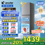 統(tǒng)帥（Leader）海爾冰箱出品251升風(fēng)冷無霜三開門多門家用小冰箱小型宿舍租房一級能效節(jié)能LC3-258WS9國家補(bǔ)貼