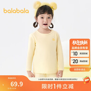 巴拉巴拉女童秋衣秋褲兒童內(nèi)衣套裝小童睡衣中大童打底棉毛衫208924169002
