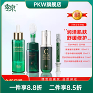 ZUZU【官方店】季泉正品護膚品套裝修護敏感肌補水保濕滋潤呵護肌膚送 苦參凈痘印四件套