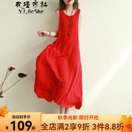 衣瑾帛社背心裙女夏季文藝提花棉麻連衣裙女無(wú)袖寬松大擺打底長(zhǎng)裙子 大紅色 均碼
