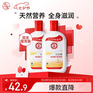 大寶SOD蜜200ml雙支身體乳液面霜男女士潤膚補水保濕護膚品七夕禮物
