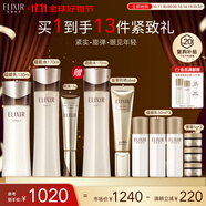 怡麗絲爾（ELIXIR）蘊(yùn)能凝時黑金水乳滋潤+純A小金管眼霜15g抗皺護(hù)膚套裝禮物