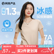 網(wǎng)易嚴(yán)選【T學(xué)家】冰絲冰感瘦瘦T恤220g重磅棉涼感5A抗菌女七夕送女友老婆 升級(jí)涼感-小圓領(lǐng)-淡奶芝士 L