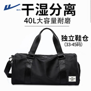 回力大容量旅行包男女短途出差行李包手提斜挎單肩干濕分離運動健身包
