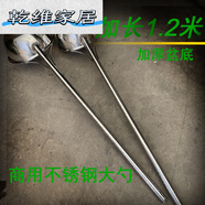 意創(chuàng  )生活（ECHLIFE）大號直徑30厘米不銹鋼長(cháng)把1米水舀加厚長(cháng)柄水勺商用特長(cháng)水瓢湯勺 特長(cháng)直徑30厘米總長(cháng)1.5米