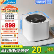 美的（Midea）迷你洗衣機(jī)全自動(dòng) MNB10-03WE 內(nèi)衣洗衣機(jī)小型迷你嬰兒 懶人洗衣機(jī) 95℃除菌螨 以舊換新