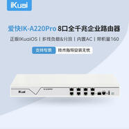 愛快（iKuai）IK-A220PRO 全千兆企業(yè)級路由流控 多WAN/行為管理 AC管理 多線負載 SD-WAN組網(wǎng) 8個千兆口丨帶機160丨256臺AP