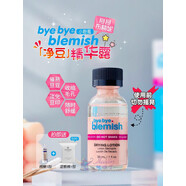 【官方】美國byebye blemish拜拜布楠妮祛痘精華液痘痘掰掰凈豆小粉瓶30ml護理 30ml
