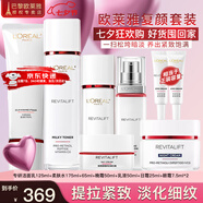 歐萊雅（L'OREAL）套裝抗皺緊致護(hù)膚禮盒化妝品水乳補(bǔ)水保濕淡紋送媽媽送女友禮物 視黃醇抗皺8件套禮盒