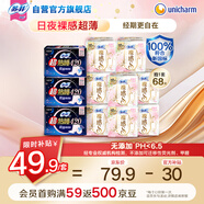 蘇菲裸感S超熟睡超強(qiáng)吸收姨媽衛(wèi)生巾日夜用11包68片京東自營(yíng)官方旗艦