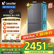 統(tǒng)帥（Leader）海爾冰箱出品悅己懶人冰箱510 502L大容量雙循環(huán)十字對(duì)開四門一級(jí)能效LTD-510WS9U1國(guó)家補(bǔ)貼20%